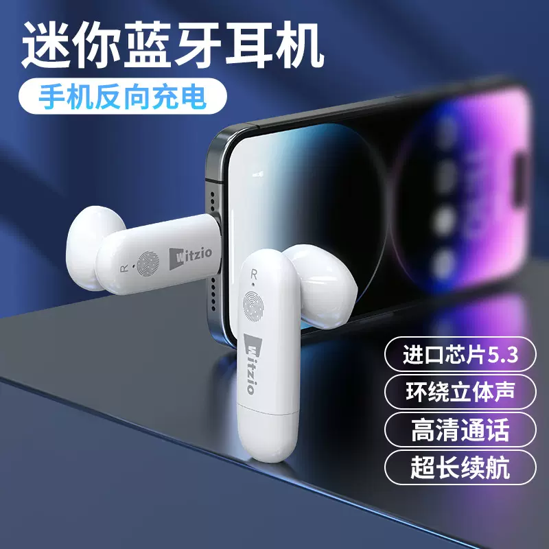 抖音同款单边反向充电触摸智能蓝牙耳 机通话入耳式高端商务 耳机