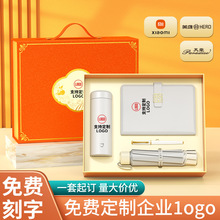 小米保温杯年会礼品套装公司活动定制伴手礼员工年终奖品实用礼物