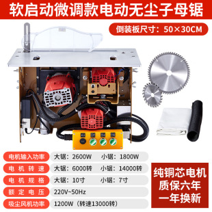 Dust-Free Double Saw Multifunctional Integrated Woodworking Sliding Table Saw Soft Start Brushless Motor Electric Lifting Chainsaw