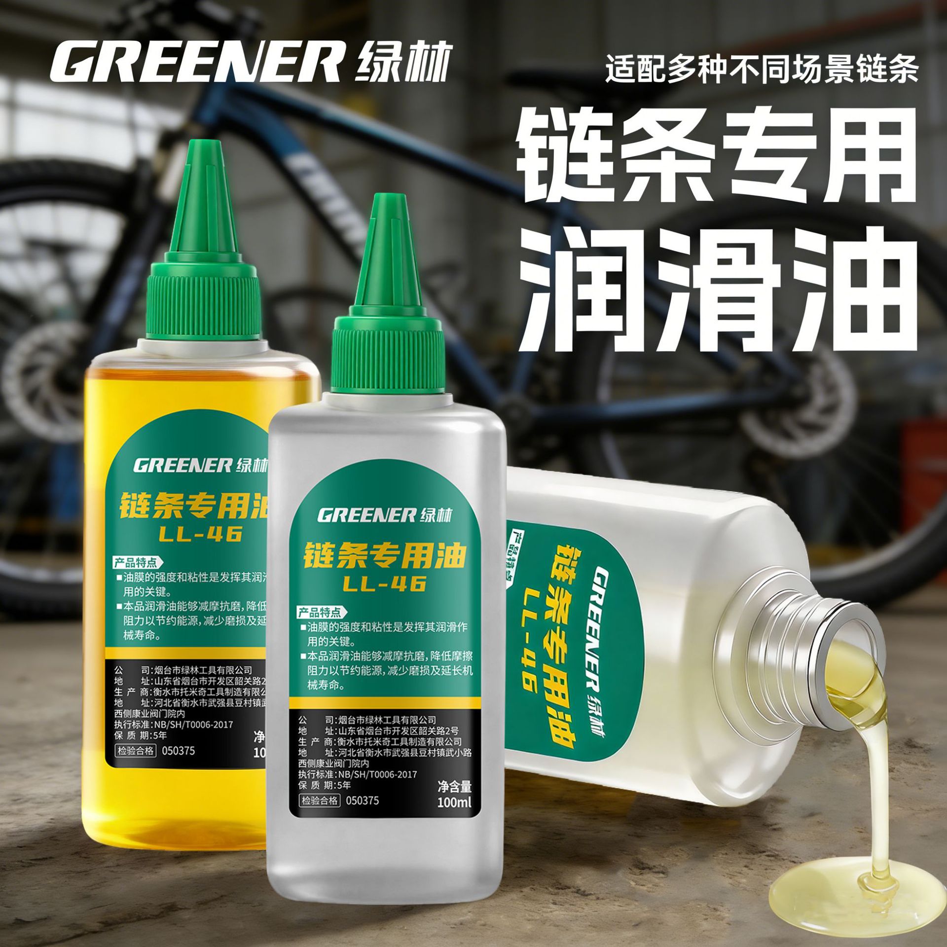 Aceite Lubricante para Cadenas Antióxido para Motosierras y Maquinaria de Jardín