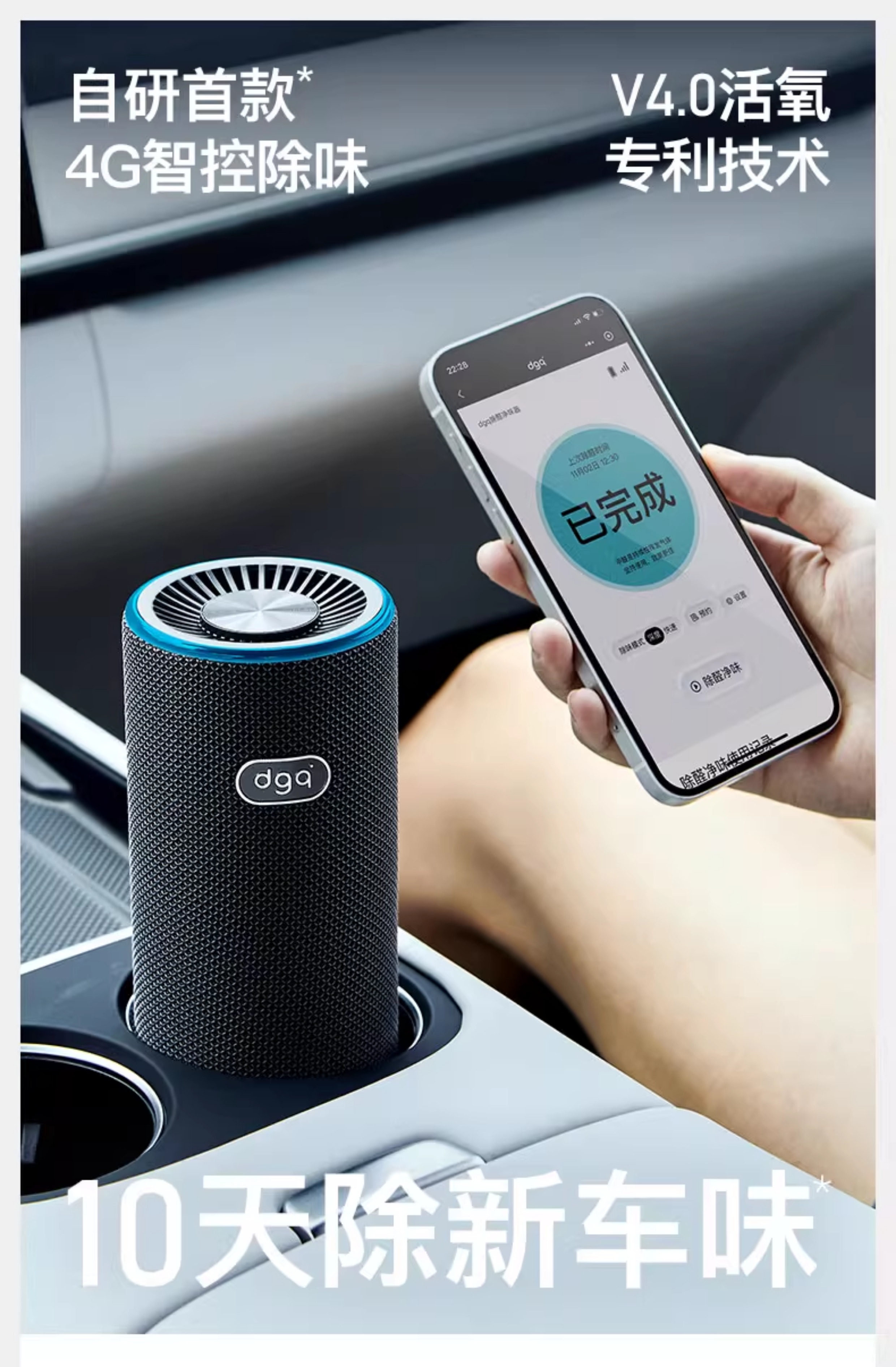 Car Air Purifier in the Car Eliminates Odor, Removes Formaldehyde, Removes Smoke and Deodorizes the Car with Negative Ions