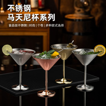 不锈钢马天尼杯金属鸡尾酒杯三角杯创意高脚杯子酒吧高脚杯ins风