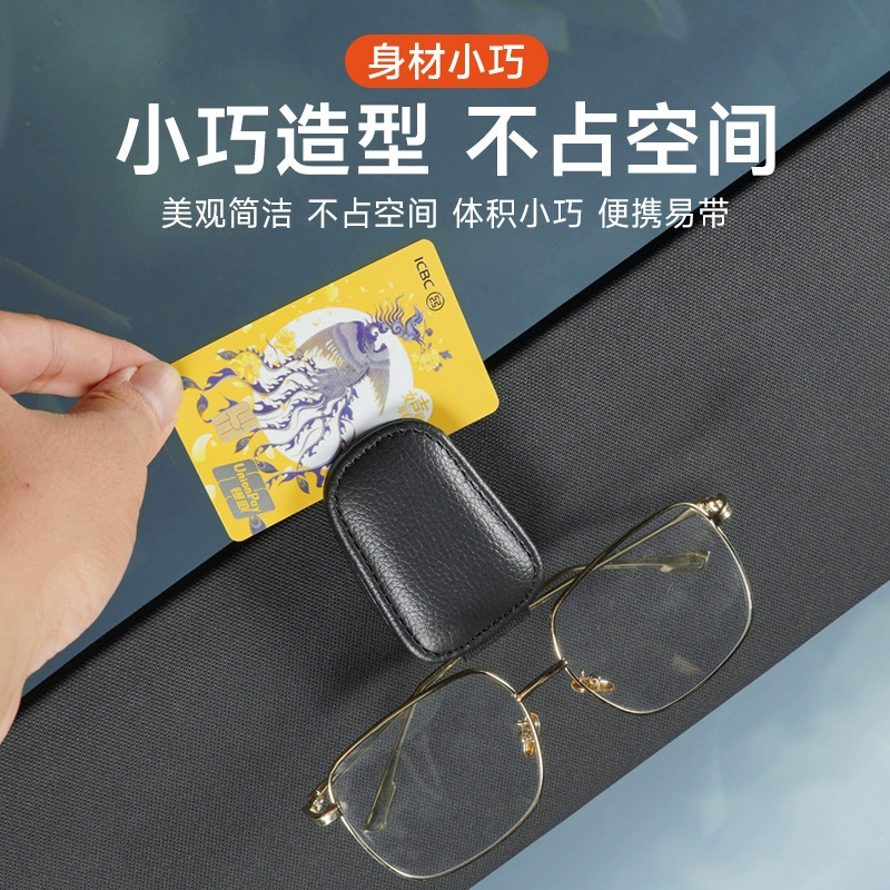 Трансграничные солнцезащитные очки кронштейн для глаз коробка креативный автомобиль солнцезащитный козырек зажим для очков автомобиля зажим многофункциональный