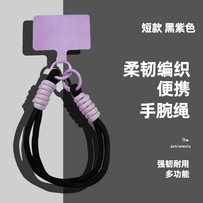 热销撞色手机挂绳 多功能防丢手机壳耳机套玩具包编织手腕绳|undefined
