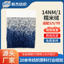 �F؛���l14NM/1Ŵ�׽q��]��ë�켆 �ﶬᘿ�ë�����׼�������