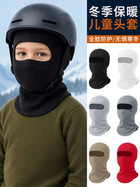 Amazing Run Warm Headgear Autumn and Winter Pure Cotton Cycling Windproof Mask Kidsren's Cold-Proof Face Protection Ski Mask