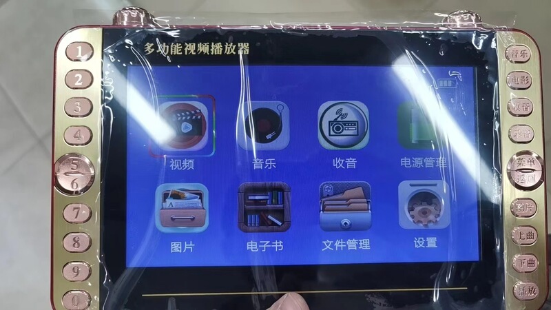 新科s2 7寸の観劇機の老人がダンスをします。|undefined