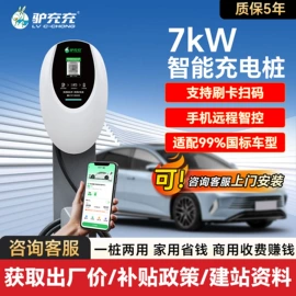 汽车充电桩;自行车充电桩;家用充电桩