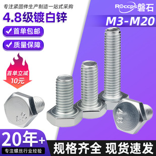 4.8��僰��\�������ݽz��������˨ʮ���������ݽzᔴ�ȫ�C�z���