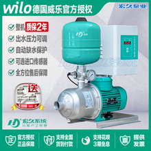 德国威乐Wilo变频MHI全自动不锈钢管道增压泵家用别墅恒压供水