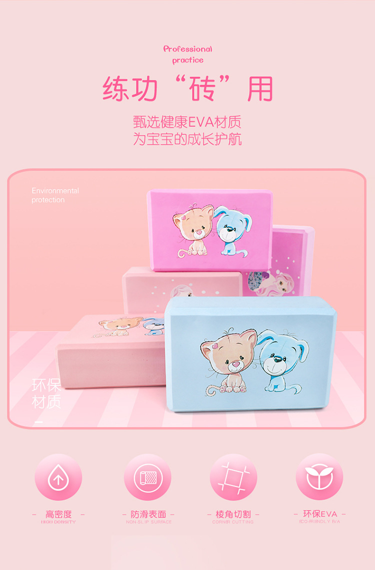 瑜伽砖详情页_02.jpg