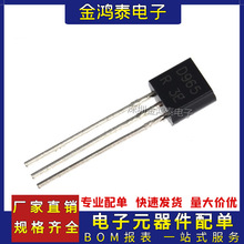 ֱ��������2SD965 D965 5A 20V 1W����ܷ�װTO-92��������������