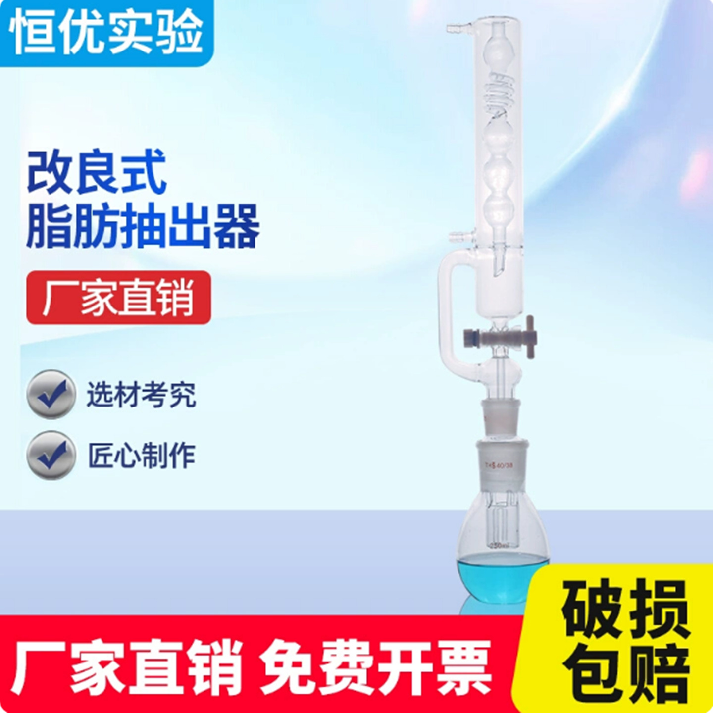 改良式脂肪抽出器l索氏提取器 蛇形萃取器 不容物测定仪 250ml