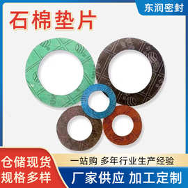 厂家供应石棉垫片 密封垫片 规格多样管道法兰垫圈橡胶石棉垫