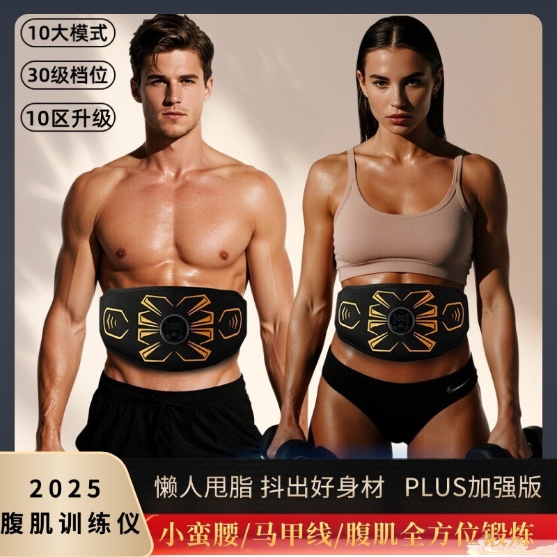 腹部強化装置 EMS 微電流マッサージベルト男性と女性のための家庭用腹部トレーニング装置怠惰な腹筋ベルトカスタマイズ|undefined