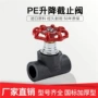 热熔升降大流量承插截止阀