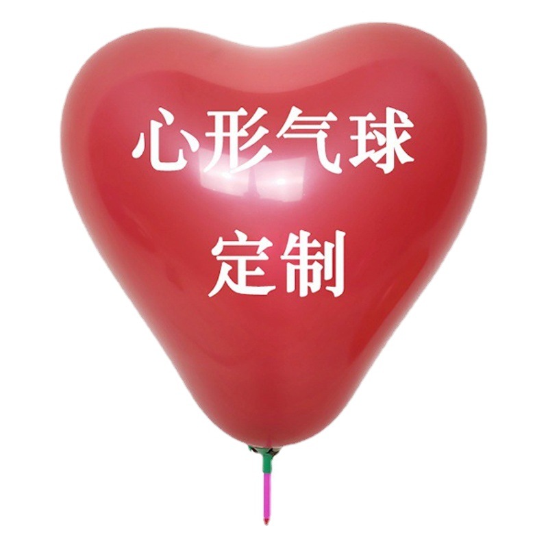 Venta directa de fábrica Globos publicitarios Logotipo personalizado Impresión gruesa Código QR Promoción de jardín de infantes Apertura de bodas