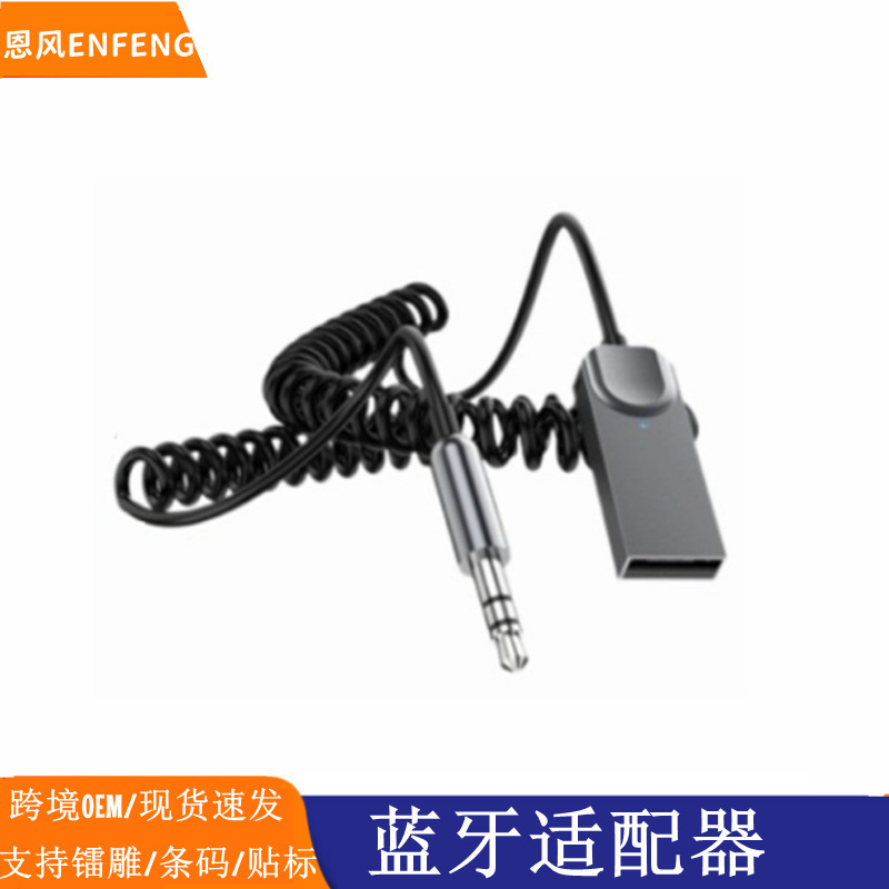 AUX car Bluetooth receiver car audio high sound quality USB to 3.5 audio car hands-free answer