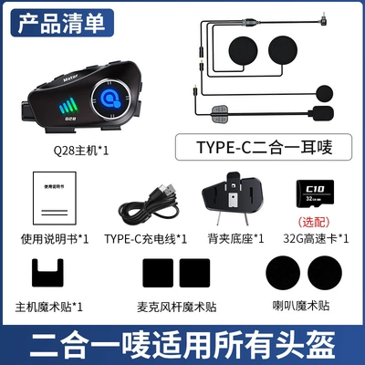 Motorcycle Helmet Headset Driving Recorder Hd Waterproof - two-in-one-mark-5-yuan-free-32g-memory-card