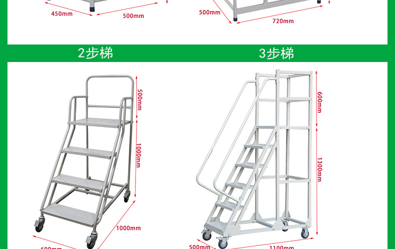 登高车 移动登高车 移动登高平台 (12).png