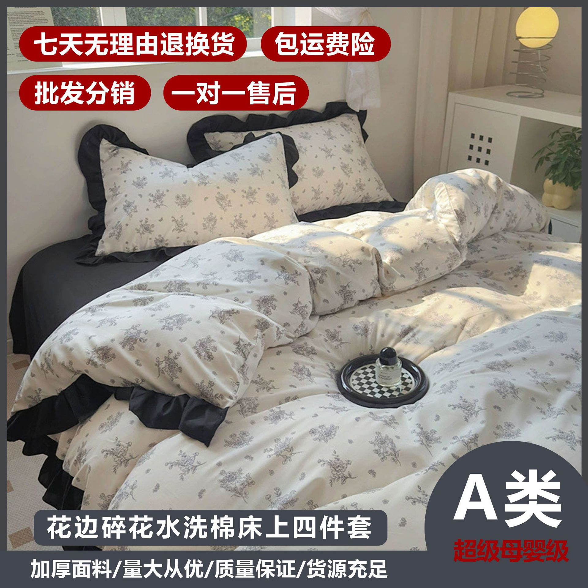 Nuevo estilo francés suave in encaje flor de algodón lavado con agua cama de cuatro piezas sábanas de cama