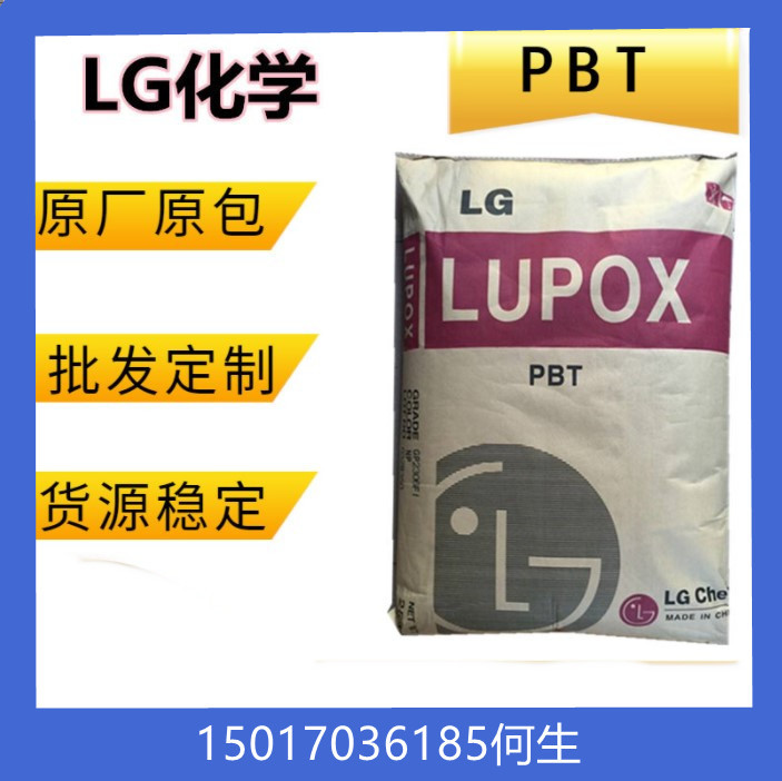 现货PBT+PC韩国LG/HI1002FA小型电动罩盖、家用电器或配件零件PBT
