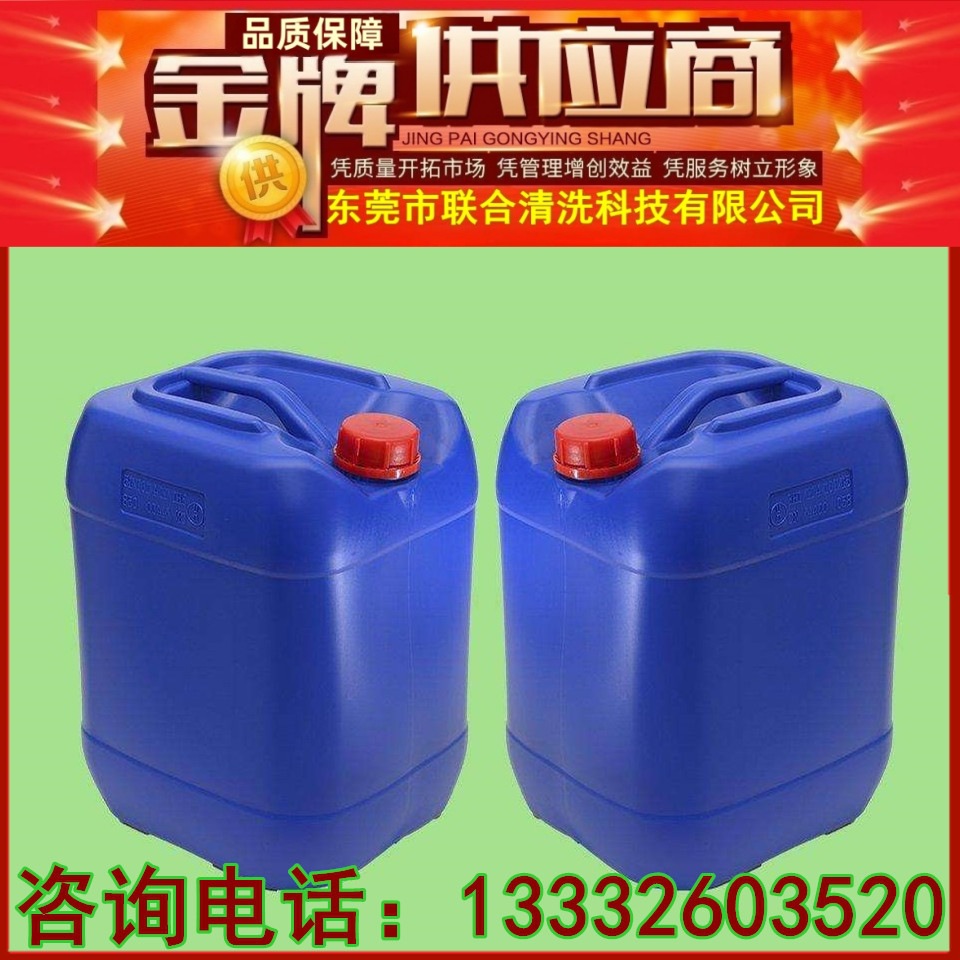 橡胶件硅油清洗剂/硅油去除剂/30KG装/电子元件硅油清洁剂