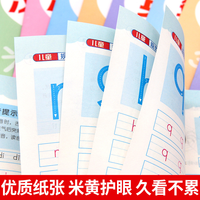 Children's standard tracing book practice all 16 books every day children's connecting textbook Pinyin Chinese character digital English practice copybook