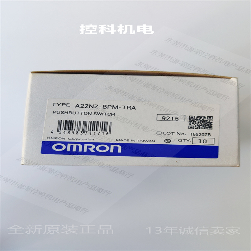 A22NZ-BPM-TRA有库存现货欧姆龙φ22mm红色带灯按钮开关操作部