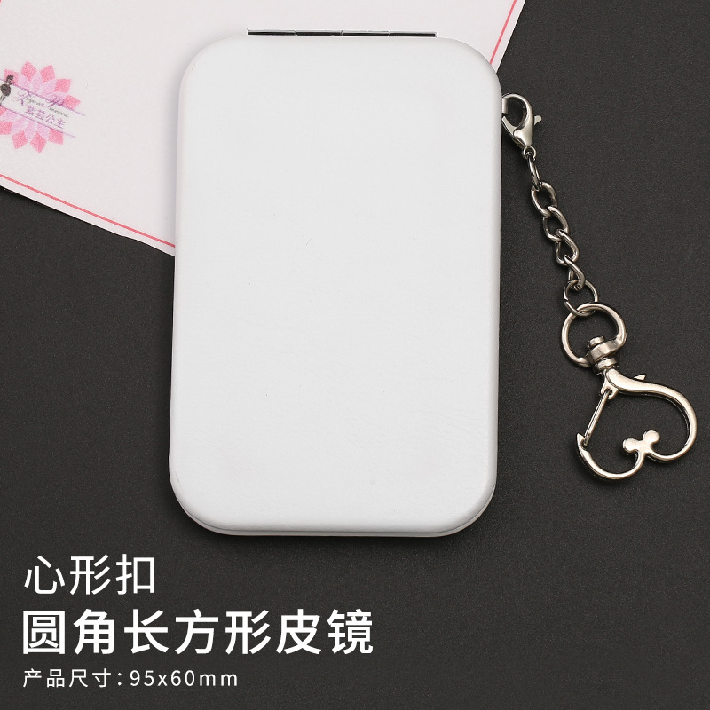 白皮简约PU皮镜带钥匙扣便携式小镜子可挂件饰品双面化妆镜图案|undefined