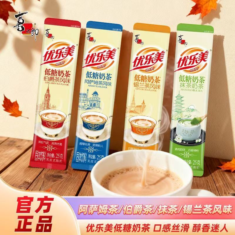 Youlemei Milk Tea 22g/25g Low-Sugar Pack Golden Osmanthus Oolong Jasmine Earl Grey Matcha Assam Authentic Product Youlemei Milk Tea 22g/25g Low-Sugar Pack Golden Osmanthus Oolong Jasmine Earl Grey Matcha Assam Authentic Product