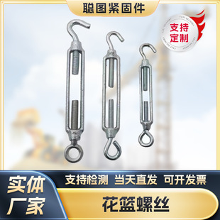 in stock flower basket screws wholesale wire rope tensioner American die forging open body flower orchid rope tightener flower basket bolts