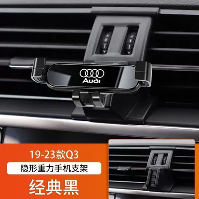 Car phone holder — Q8 A7L Navigation Accessories - 19-24-q3-classic-black