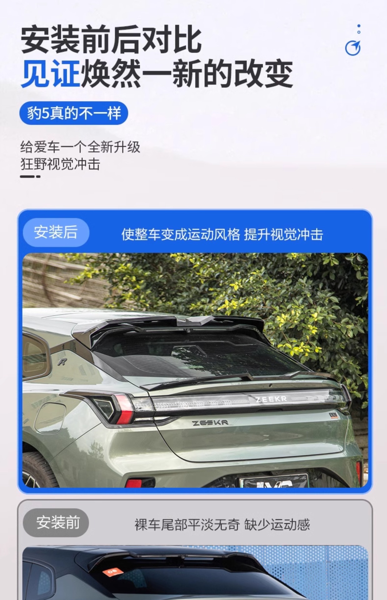 21-26 Pole Kr001 Special Tail Wing Top Wing Mc Sports Paint Duck Tail Spoiler Modified Appearance Without Drilling