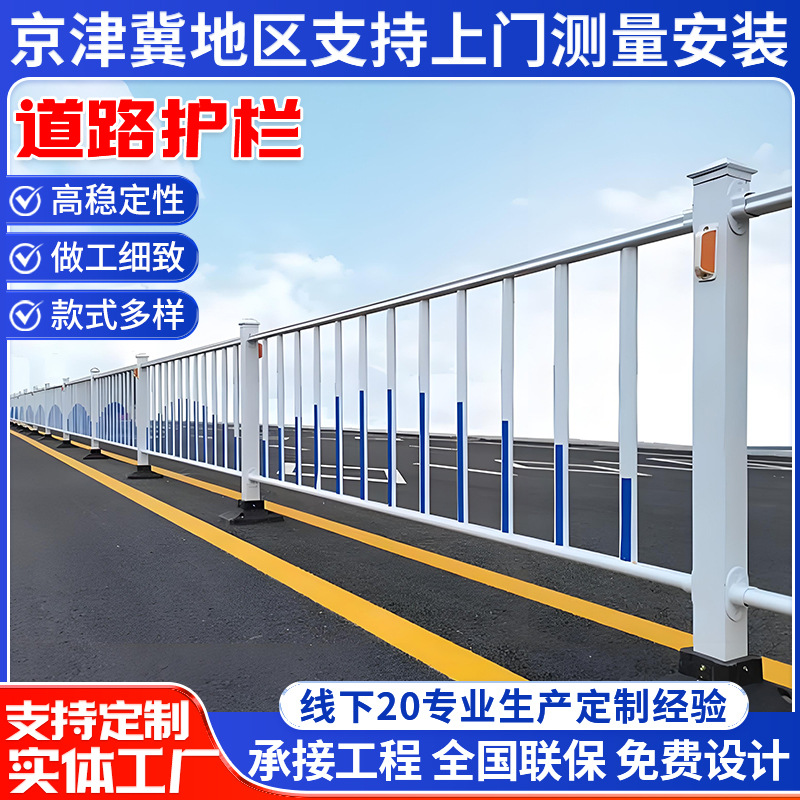 市政道路护栏城市公路防撞中央隔离栏人行道防护隔离栅安全栏杆