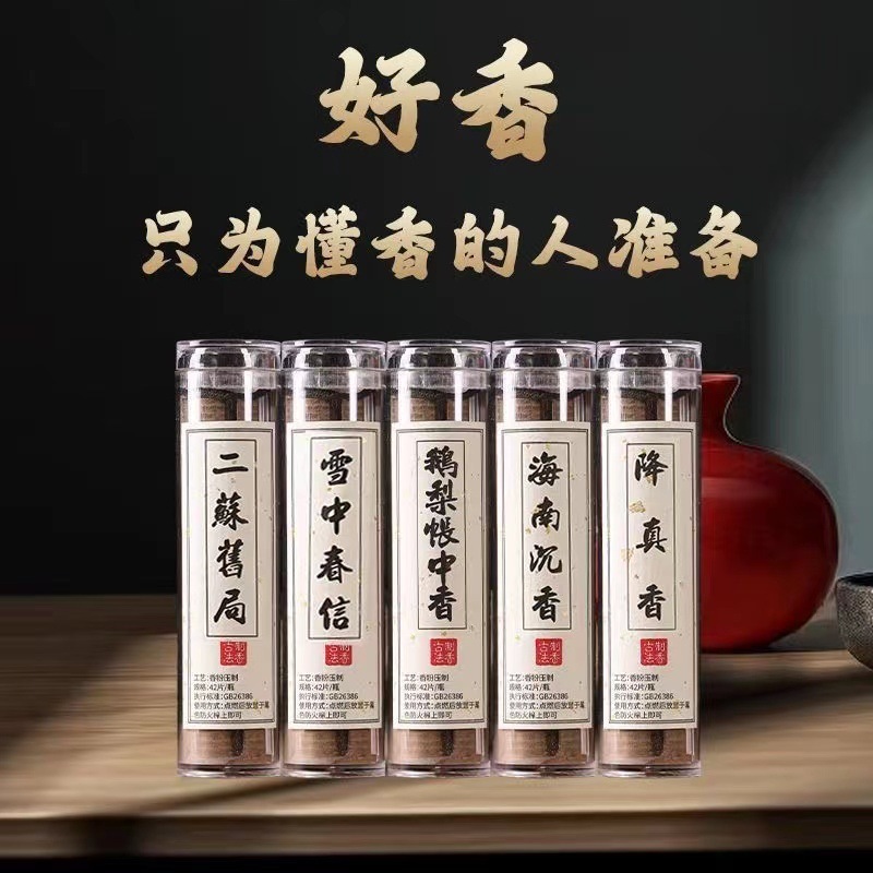 【抖音爆品】小祥云盘香无粘香42盘鹅梨帐中香博山小香炉老山檀香|undefined