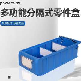 powerway博途多功能零件盒组合式塑料收纳盒分隔式生产线工位专用