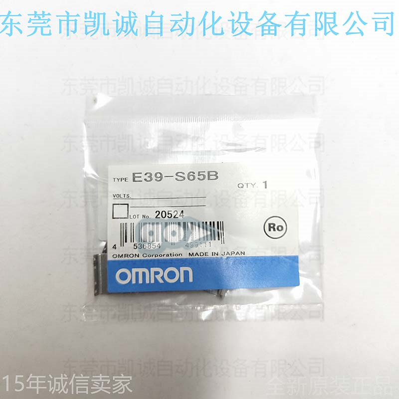 E39-S65B 有库存现货OMRON欧姆龙对射光电狭缝 宽度1mm