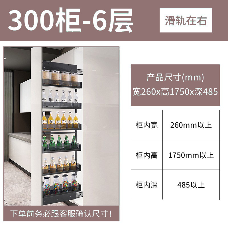 Cesta de aperitivos de armario alto de múltiples capas armario de cocina cesta de tracción de montaje lateral almacenamiento de cristal negro cesta de tracción de alta profundidad ultra estrecha