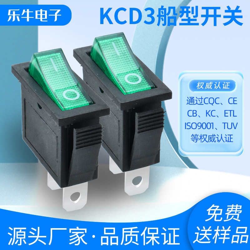 TUV欧规认证KCD3绿色无灯2脚2档 31X14mm电饭锅多用翘板电源开关