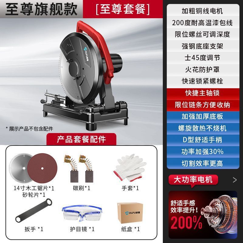 欧普型材切割机大功率钢材台式工业级家用木工金属多功能小型220v|undefined