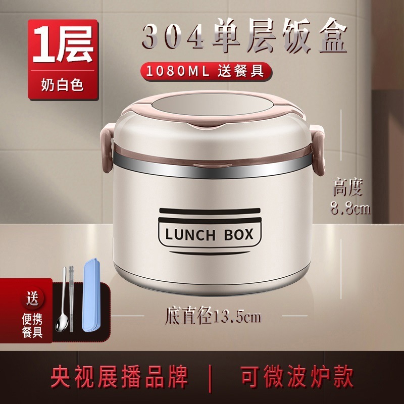 304不锈钢超长保温便携加厚饭盒上班族可加热密封多层大容量饭桶|undefined