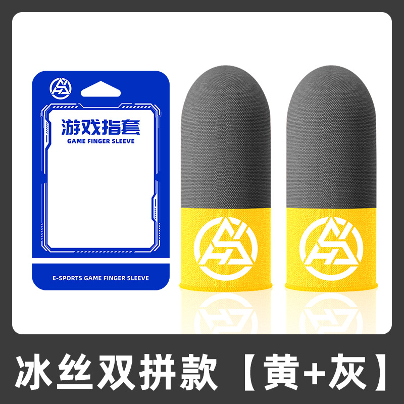 아이스 실크 더블 스펠링 [옐로우+그레이]