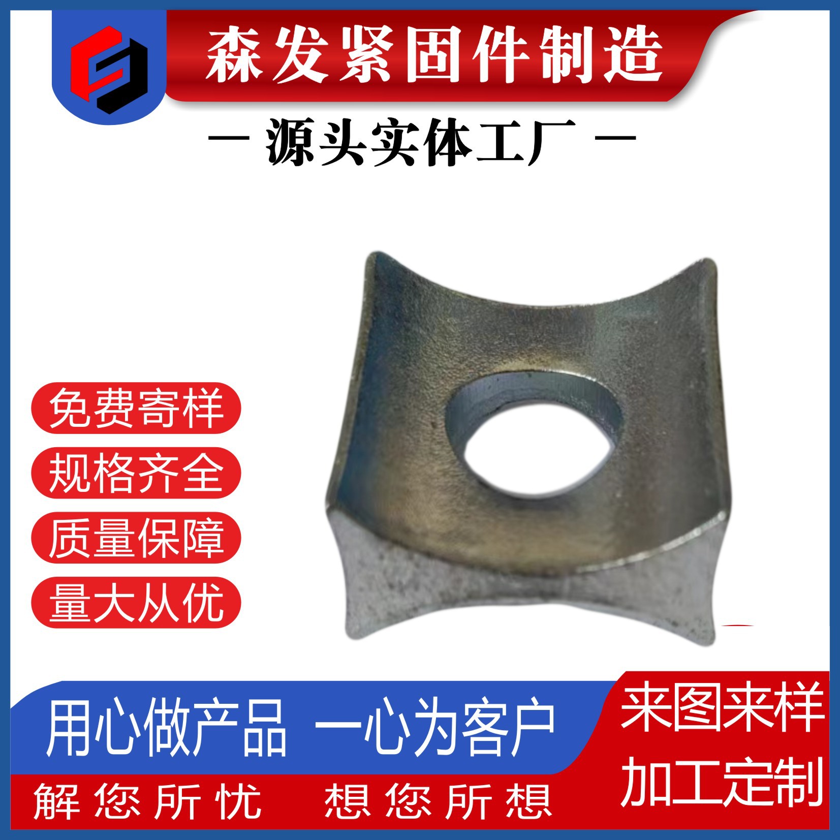 汽车排气管卡箍X型垫片垫块  厂家直供改装汽车强力卡箍垫片垫块