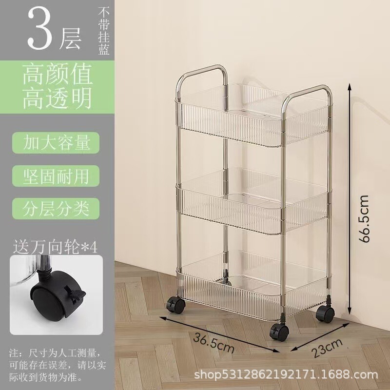 小推车置物架透明亚克力落地厨房移动客厅卧室多层化妆品零食收纳|undefined