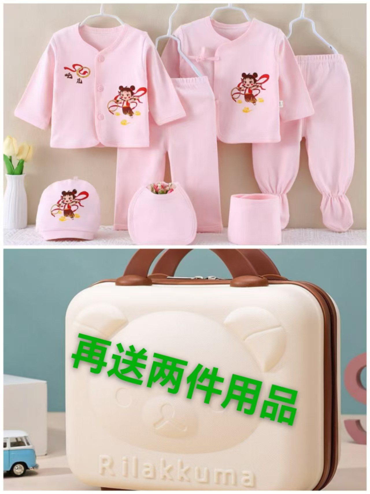 Set de algodón para bebés 0 - marzo recién nacido ropa para bebés, regalo de luna llena, maleta de uso personal, bolsa de regalo