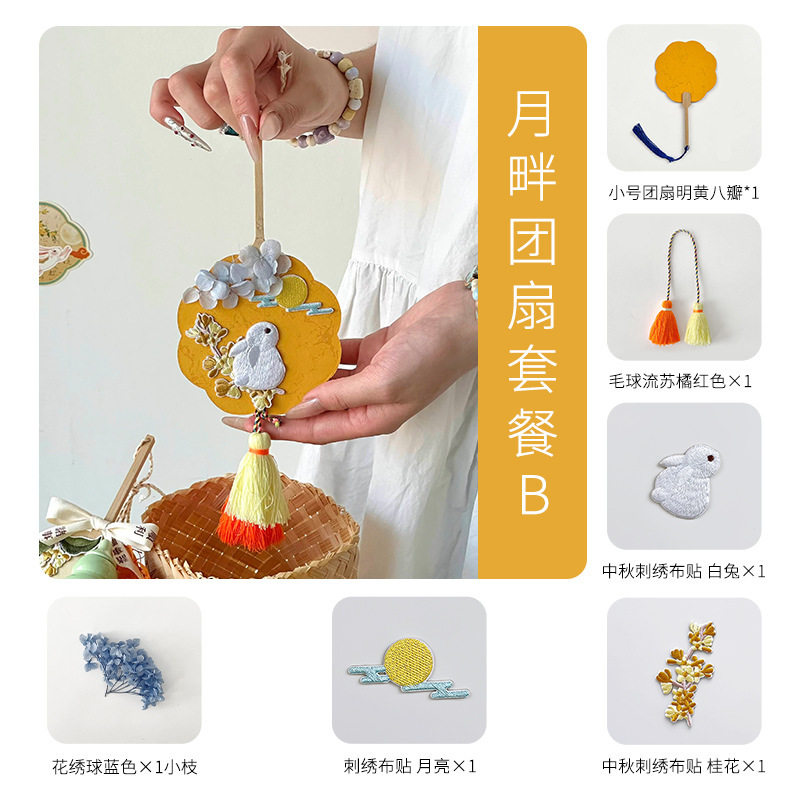 中秋節用扇子型ペンダント、車載ペンダント、寝室の花飾り装飾材料、手作りDIY、卸売ギフト|undefined