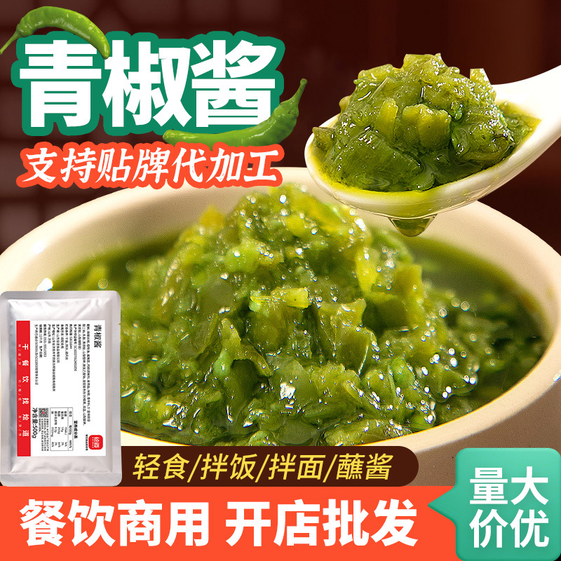 Легкая пища соус из зеленого перца соус для барбекю вкусный соус для перца смешанный соус из ферментированной муки 500 г смешанный соус для еды baoxiafan приправа соус для горячего горшка