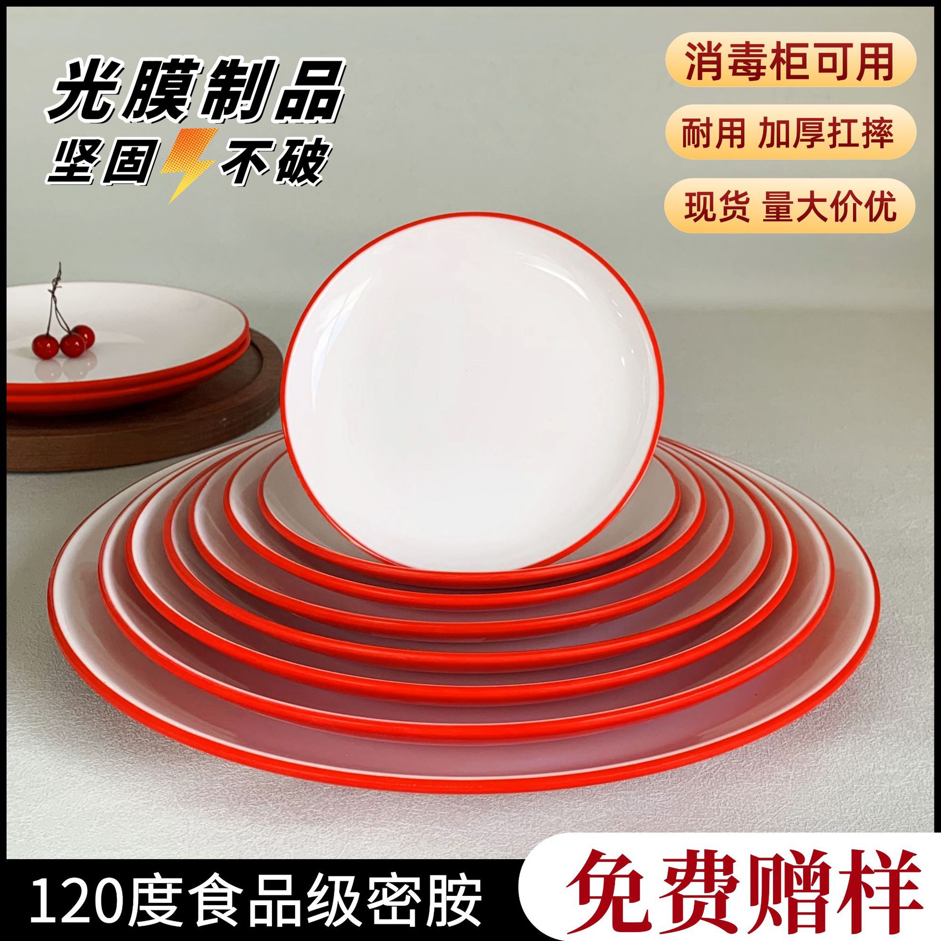 双色密胺圆盘加厚浅盘快餐盘自助餐盘商用西餐盘彩色火锅圆碟批发