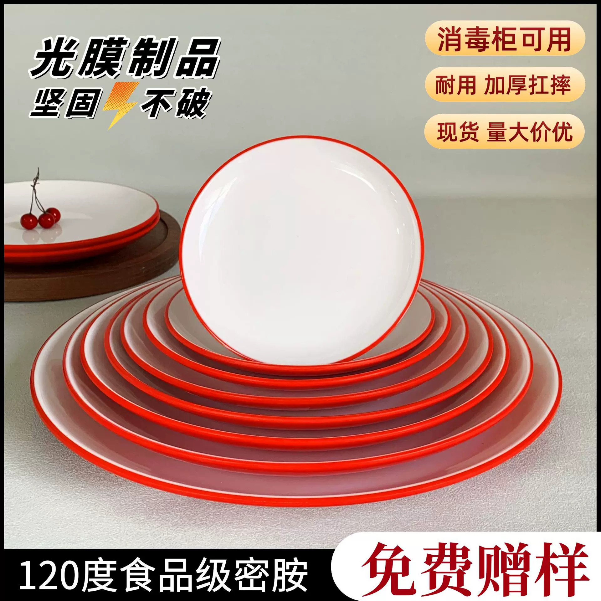 双色密胺圆盘加厚浅盘快餐盘自助餐盘商用西餐盘彩色火锅圆碟批发